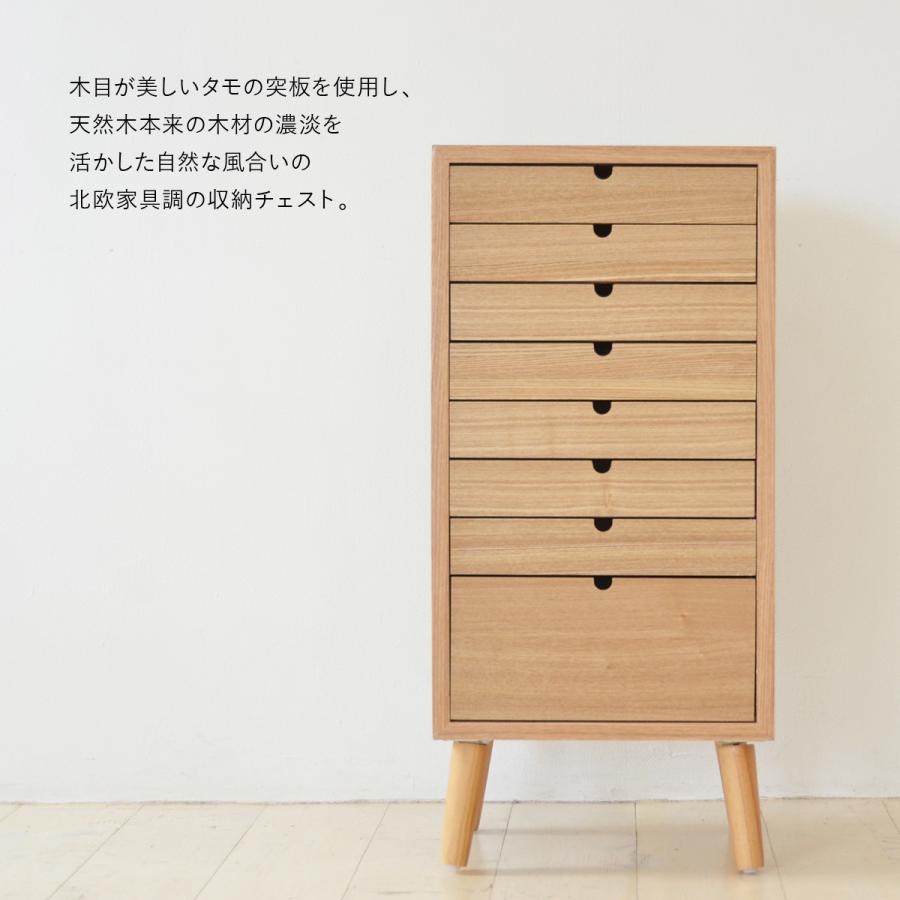 多段チェスト 8段タイプ ONCH-0044 幅36cm 木製 ネームプレート付き