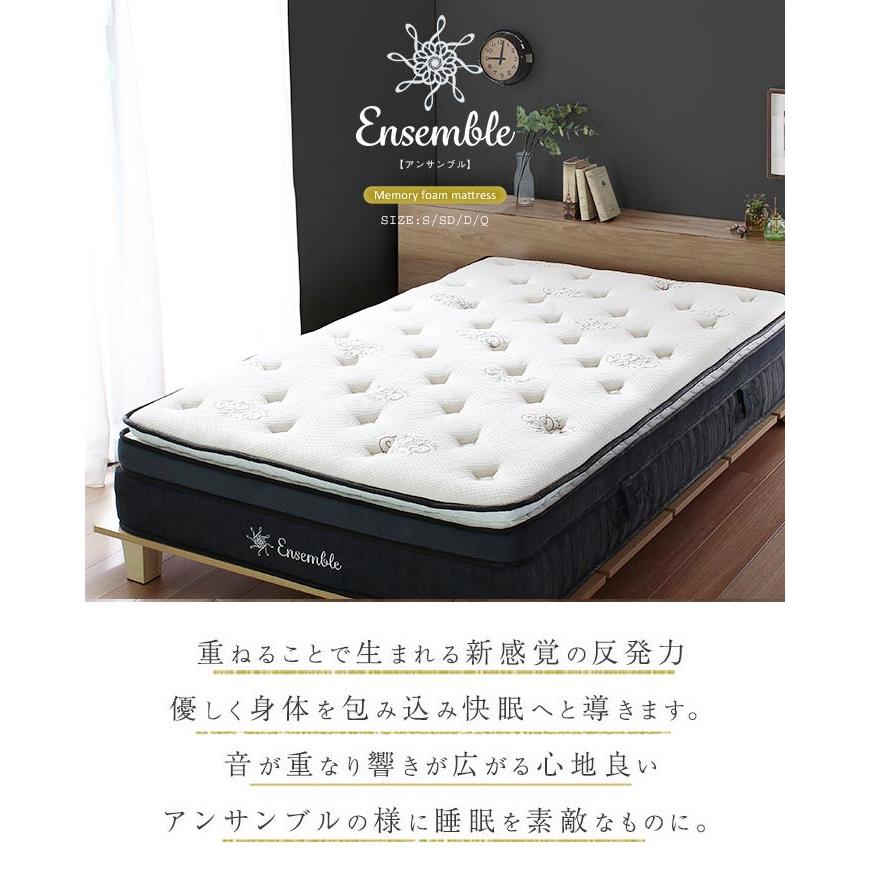 マットレスのみ】Ensembleメモリーフォームマットレス クイーン/Q 
