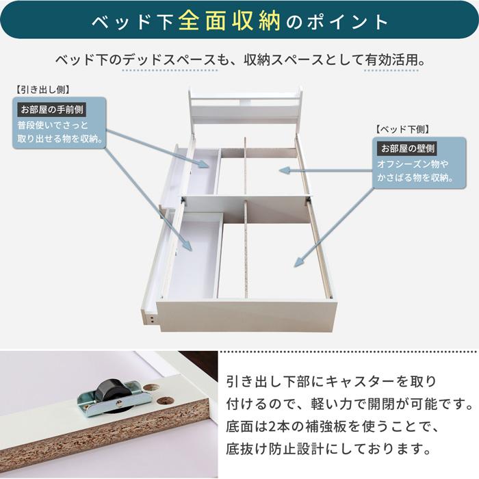 ベッドフレームのみ ショートベッド ショートサイズ 隠せる収納付き 引き出し収納付き ホワイト ウォールナット 2色 シングル スティナ お｜yumeoffice｜09