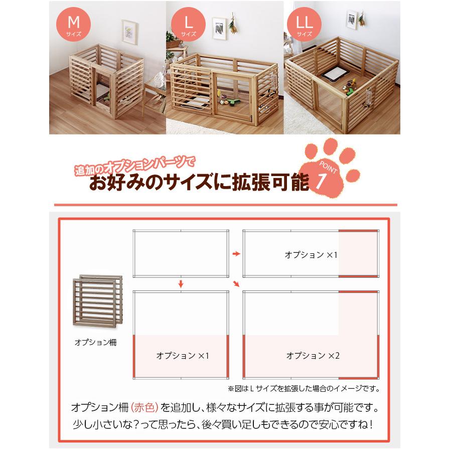 犬用ゲージ ゲージ 木製 サークル 天然木 ペットサークル オプションパーツ追加で拡張可能 小型 中型 フェンス Lサイズ おしゃれ 人気｜yumeoffice｜03