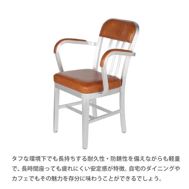 DULTON ダルトン アルミニウム アーム チェアー ダイニング 椅子