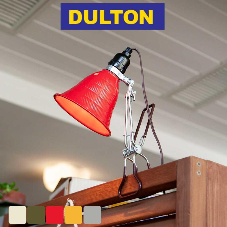 DULTON（ダルトン） ALUMINUM CLIP LAMP S/アルミニウム クリップ