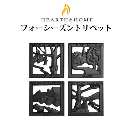 フォーシーズントリベット  0095 ダッチウエストジャパン 送料無料