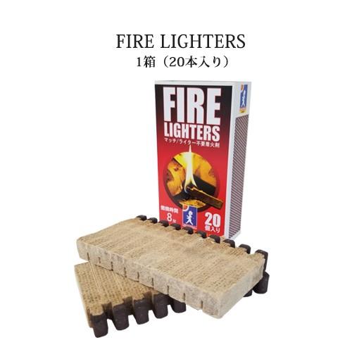 ファイヤーライター（FIRE LIGHTERS）1箱（20本入り） 着火時に
