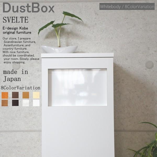 SVELTE ダストボックス 新品未使用☆定価から1万円offにしました