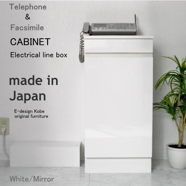 （BOXセット） 10色から選べるおしゃれなスリム電話台 「a la mode」 ホワイト/ミラー 「キャビネット+ケーブルBOXセット」