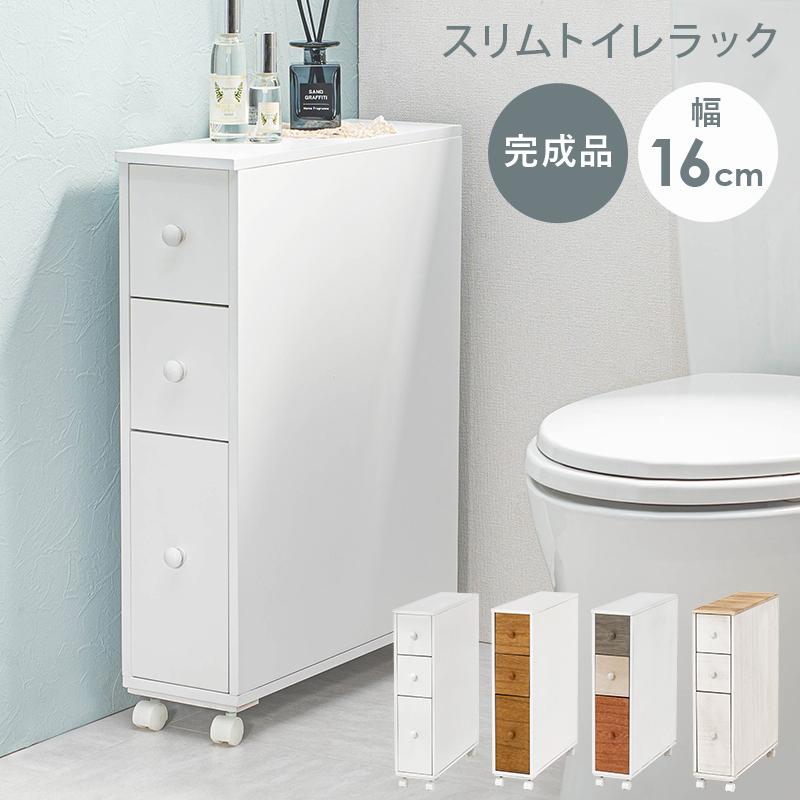 トイレラック 正規輸入品 北欧 おしゃれ 人気 韓国インテリア