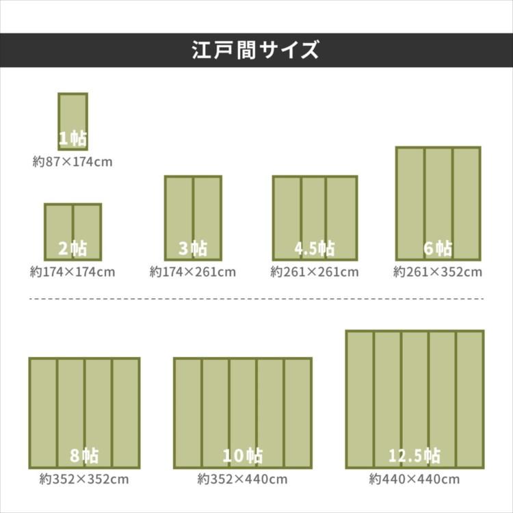 い草上敷き 谷川 (たにがわ) 江戸間 8帖 8畳 引目織 い草カーペット 畳の保護 和室 萩原おしゃれ 人気おしゃれ 人気｜yumeoffice｜09