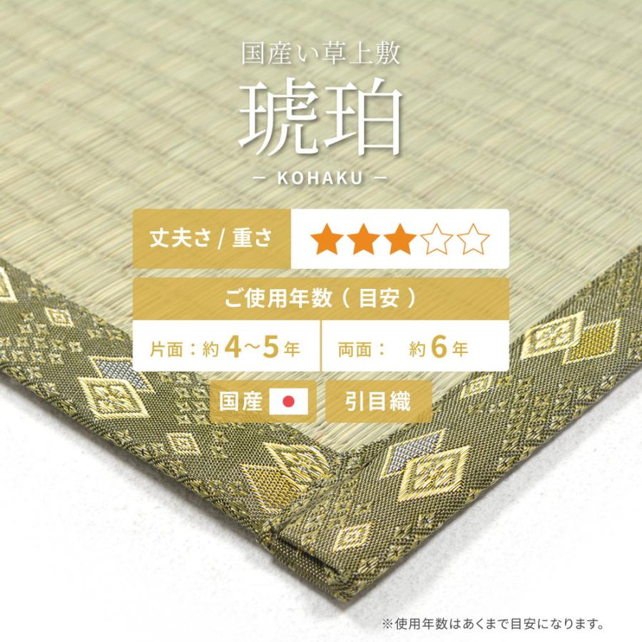 国産い草カーペット 琥珀 本間8畳 382×382 抗カビ・消臭 おしゃれ 人気_1