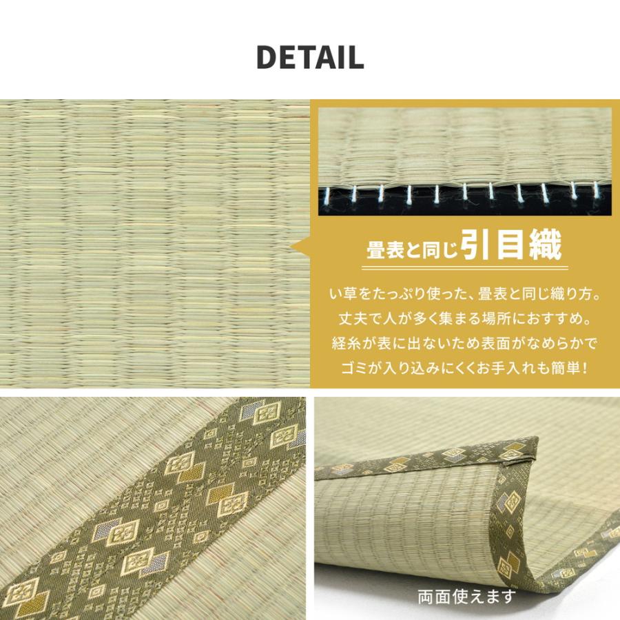 国産い草カーペット 琥珀 本間8畳 382×382 抗カビ・消臭 おしゃれ 人気_6