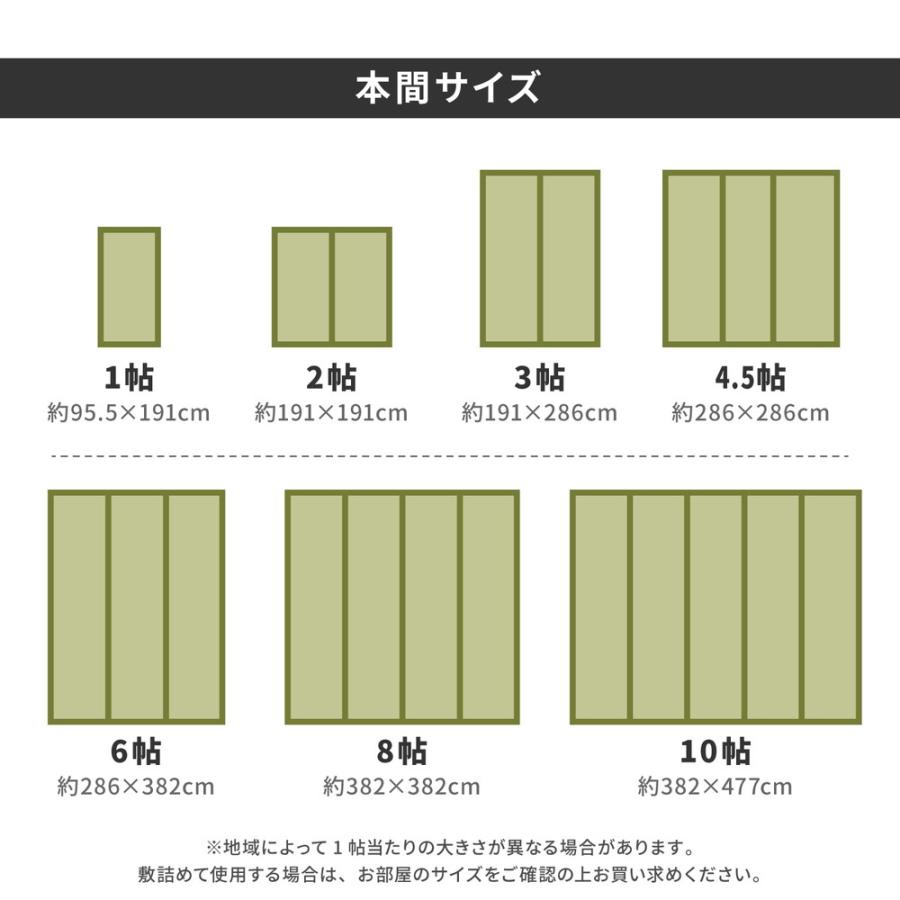 国産い草カーペット 琥珀 本間8畳 382×382 抗カビ・消臭 おしゃれ 人気_7