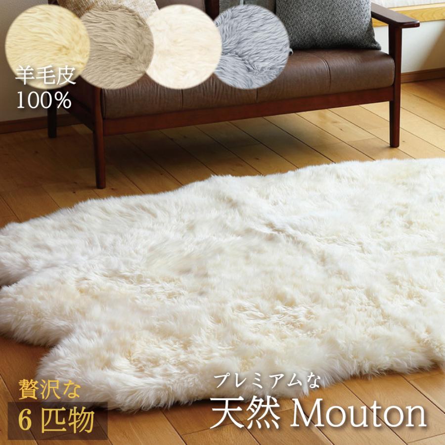 ムートンラグ 本物 羊毛皮100％ 高級感があり可愛いムートンフリース M 