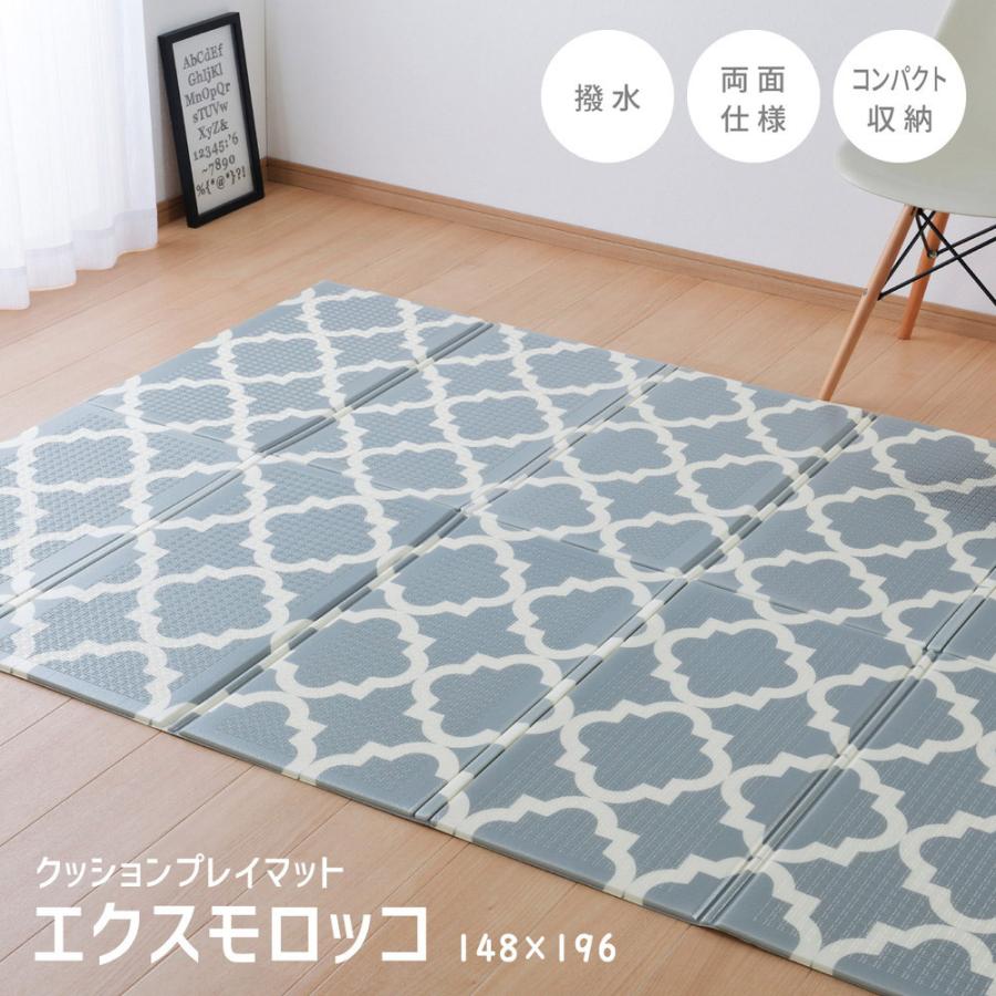 折りたためて水拭きできるプレイマット エクスモロッコ おしゃれ 人気 Swirldxuiu おもちゃ 教材 Valleymill Com