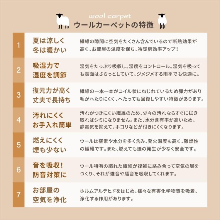 敷き詰めカーペット オペラ 江戸間8帖 8畳 防炎 防ダニ 抗菌 防臭 ウールカーペット 日本製 萩原おしゃれ 人気_3