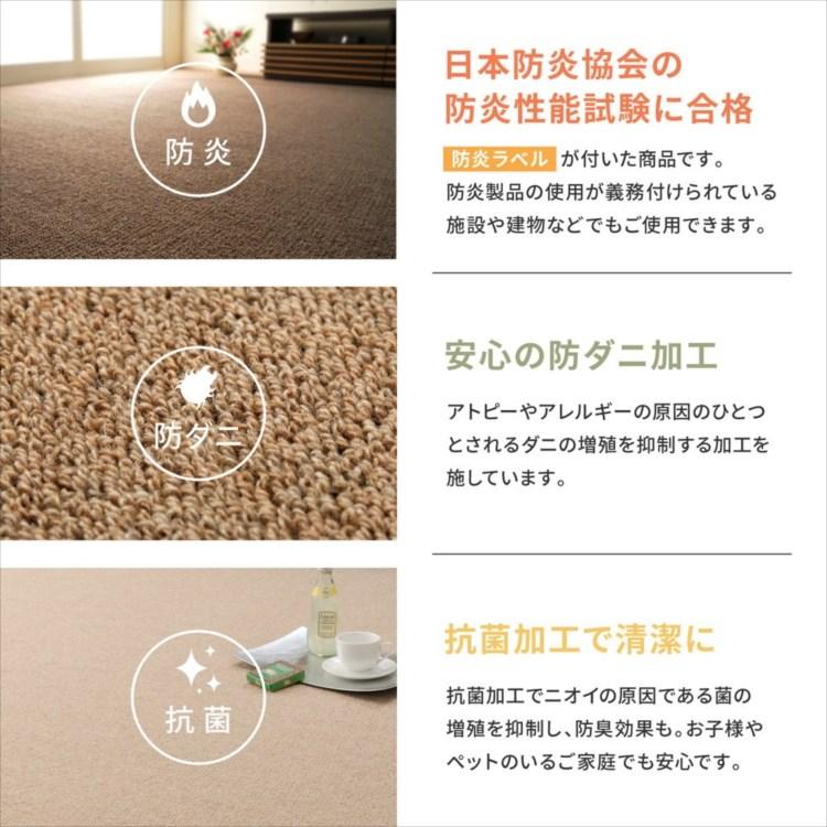 敷き詰めカーペット オペラ 江戸間8帖 8畳 防炎 防ダニ 抗菌 防臭 ウールカーペット 日本製 萩原おしゃれ 人気_4