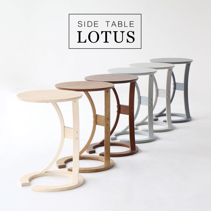 sidetable（LOTUS） サイドテーブル ロータス LOTUS サイド机 ナイトテーブル 北欧 おしゃれ 人気 icilt
