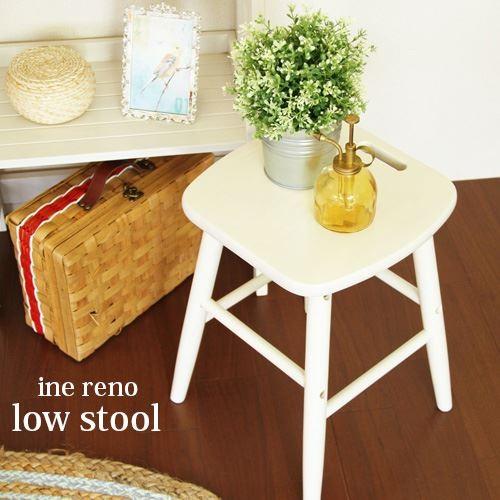 アイネ Ine Reno Low Stool シャビーテイスト ロースツール 北欧 かわいい アイネリノ 飾り台 どんなシーンにも使えるスツール おしゃれ 人気 Ic Ins 23wh インテリア雑貨のマッシュアップ 通販 Yahoo ショッピング