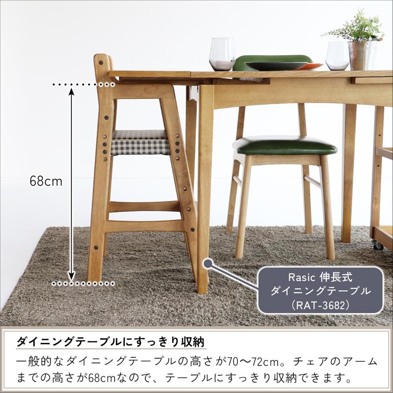 Rasic High Chair ベビーチェア ハイチェア  木製 高さ調節 ダイニングチェア ベビーチェアー 子供 2歳 食事 椅子 赤ちゃん 椅子 テーブルベビーチェアの画像