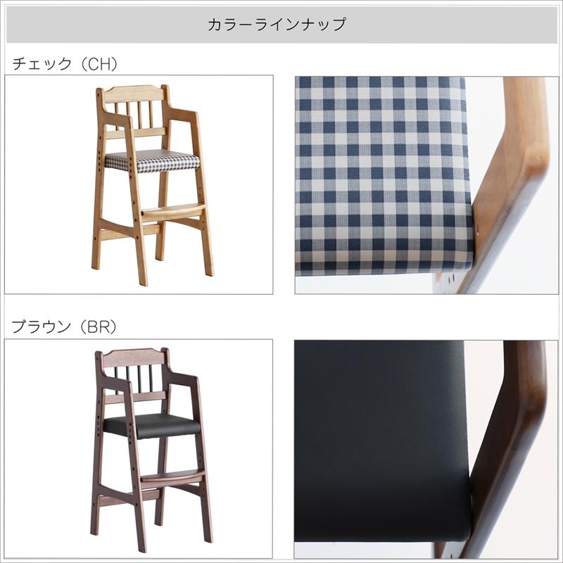 Rasic High Chair ベビーチェア ハイチェア  木製 高さ調節 ダイニングチェア ベビーチェアー 子供 2歳 食事 椅子 赤ちゃん 椅子 テーブルベビーチェアの画像