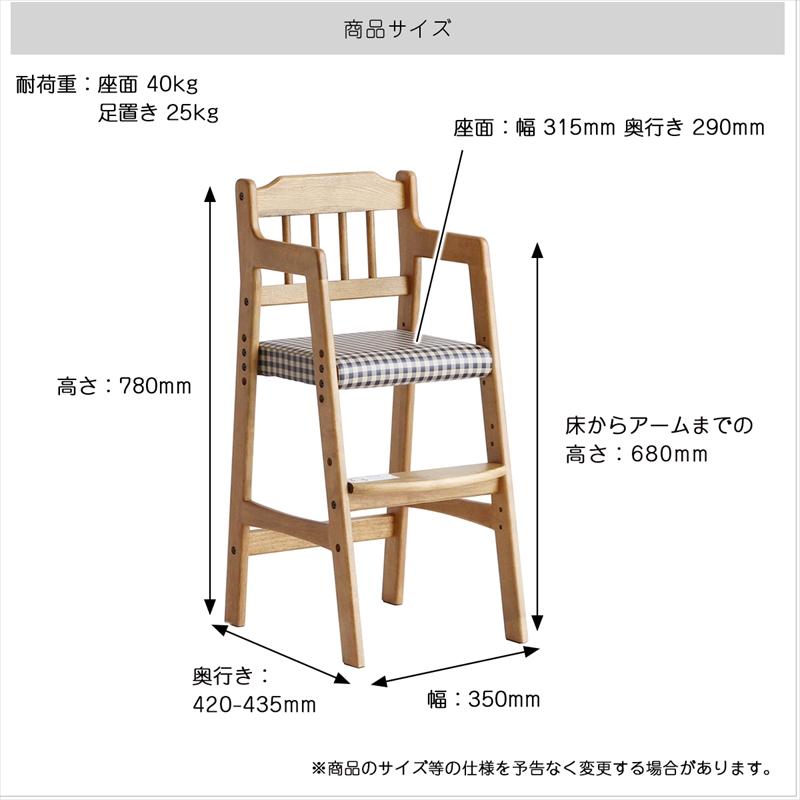 Rasic High Chair ベビーチェア ハイチェア  木製 高さ調節 ダイニングチェア ベビーチェアー 子供 2歳 食事 椅子 赤ちゃん 椅子 テーブルベビーチェアの画像