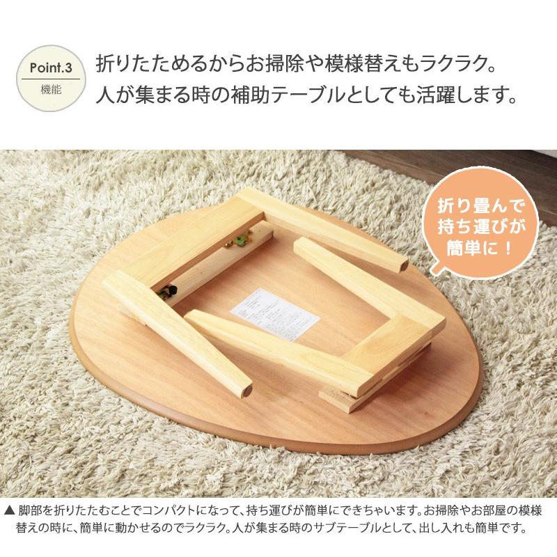 折りたたみ テーブル ローテーブル オーバル 北欧 楕円形 幅75cm 楕円