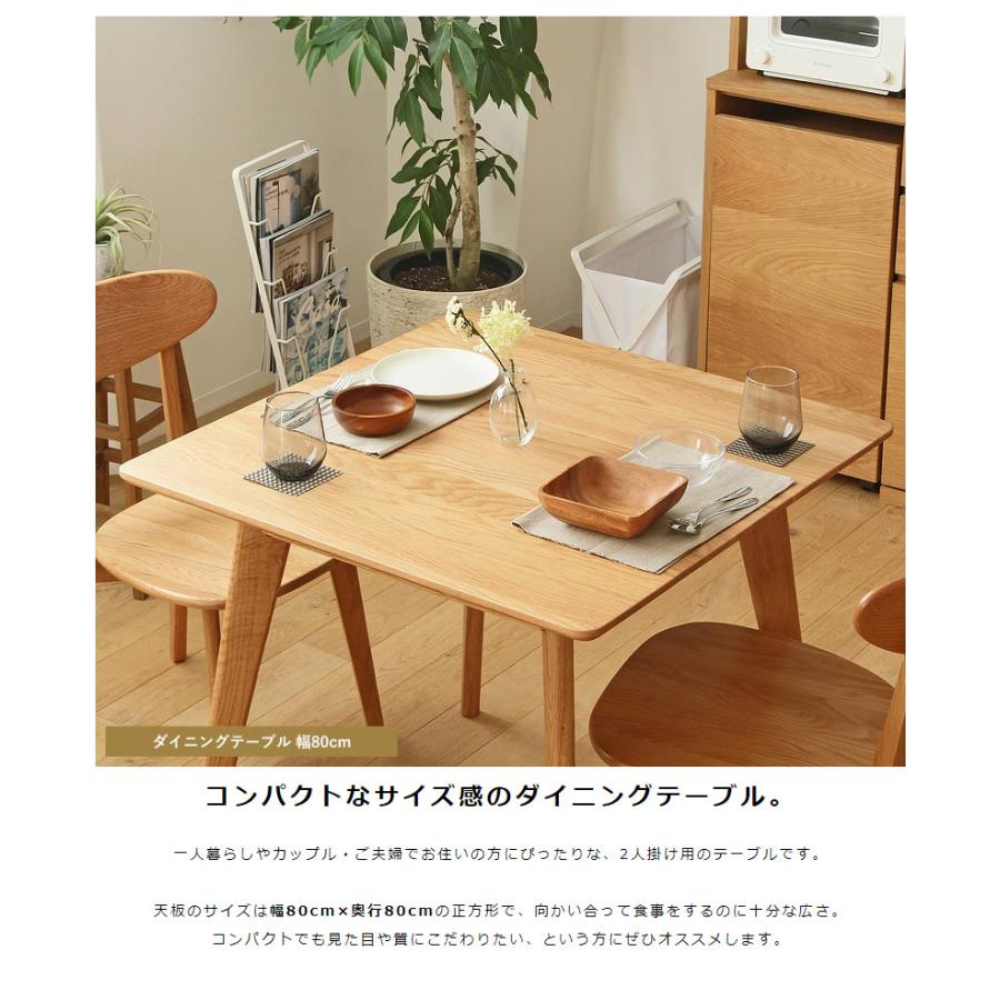 ダイニング3点セット 2人用ダイニングテーブル幅80cm ダイニングチェア