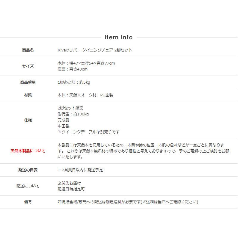 ダイニングチェア 2脚セット 北欧 木製 オーク 肘無 おしゃれ 完成品 無垢 天然木 韓国インテリア ダイニング 食卓 椅子 イス おすすめ カフェ 新生活｜yumeoffice｜15