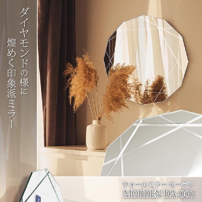 鏡 ウォールミラー MORDEN DA-Y 展示品