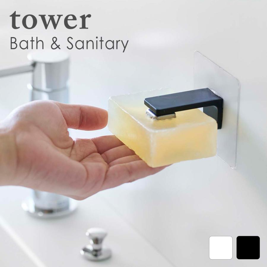 Tow フィルムフック マグネット石鹸ホルダー タワー ホワイト おしゃれ 人気 Iw Tow 54x インテリア雑貨のマッシュアップ 通販 Yahoo ショッピング