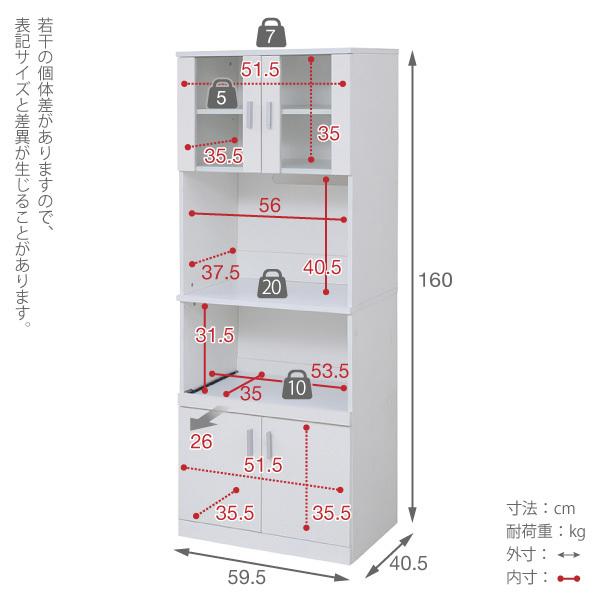 レンジ台 レンジ棚 レンジラック 食器棚 北欧 キッチン収納 スライド棚 付き幅 60 高さ 160 収納 棚 ラック ガラス扉 レンジラッ_16