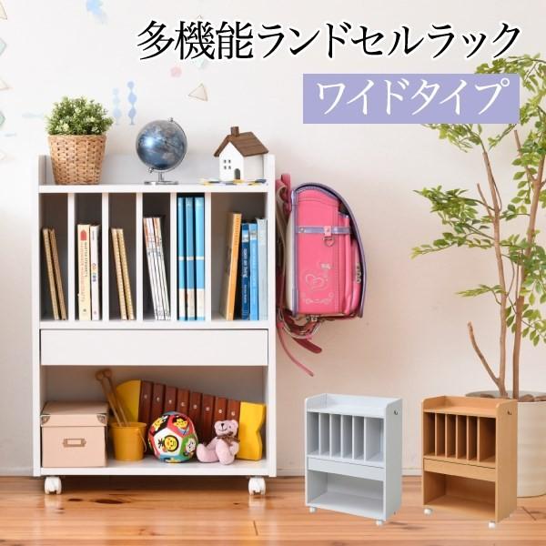 ランドセルラック 多機能 幅60 高さ85 奥行30 ランドセル 収納 子供部屋 キャスター付き 木製 本棚 子供 スリム ラック