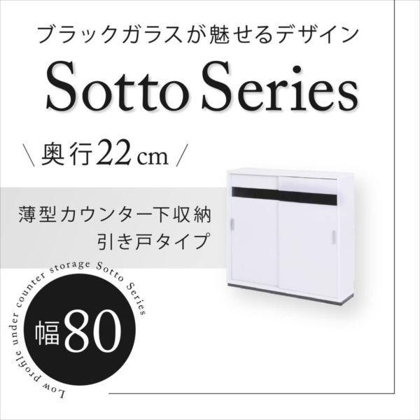 カウンター下収納 引き戸 薄型 キャビネット カウンター下 ラック 幅80 奥行22 高さ80 キッチン スリム 収納棚 ホワイト 扉付き ルーター 目隠し 白 食器棚_1