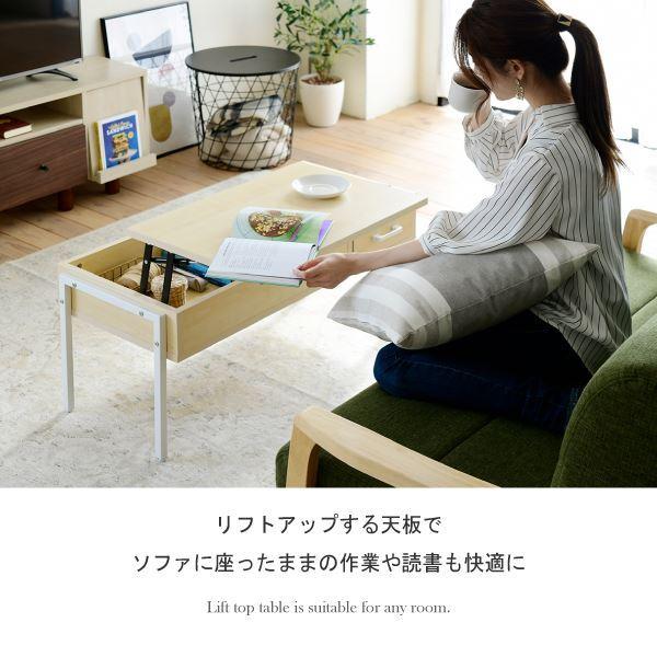 昇降式 リビングテーブル 幅94.5 引き出し ソファ テレワーク
