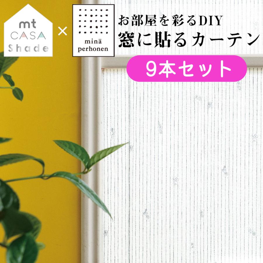 (セット商品) mt CASA Shade ミナ・ペルホネン 約8平米分 9本セット mina perhonen 窓用 貼るカーテン (90mm×10m) 紫外線 99％カット マスキングテープ｜yumeoffice