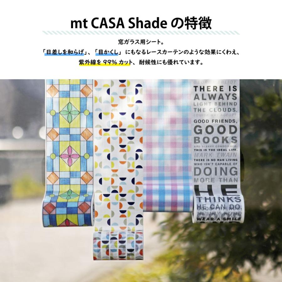 mt CASA Shade 窓用 貼るカーテン (90mm×10m) 紫外線99％カット マスキングテープ 白 黒 木目 おしゃれ インテリ｜yumeoffice｜03