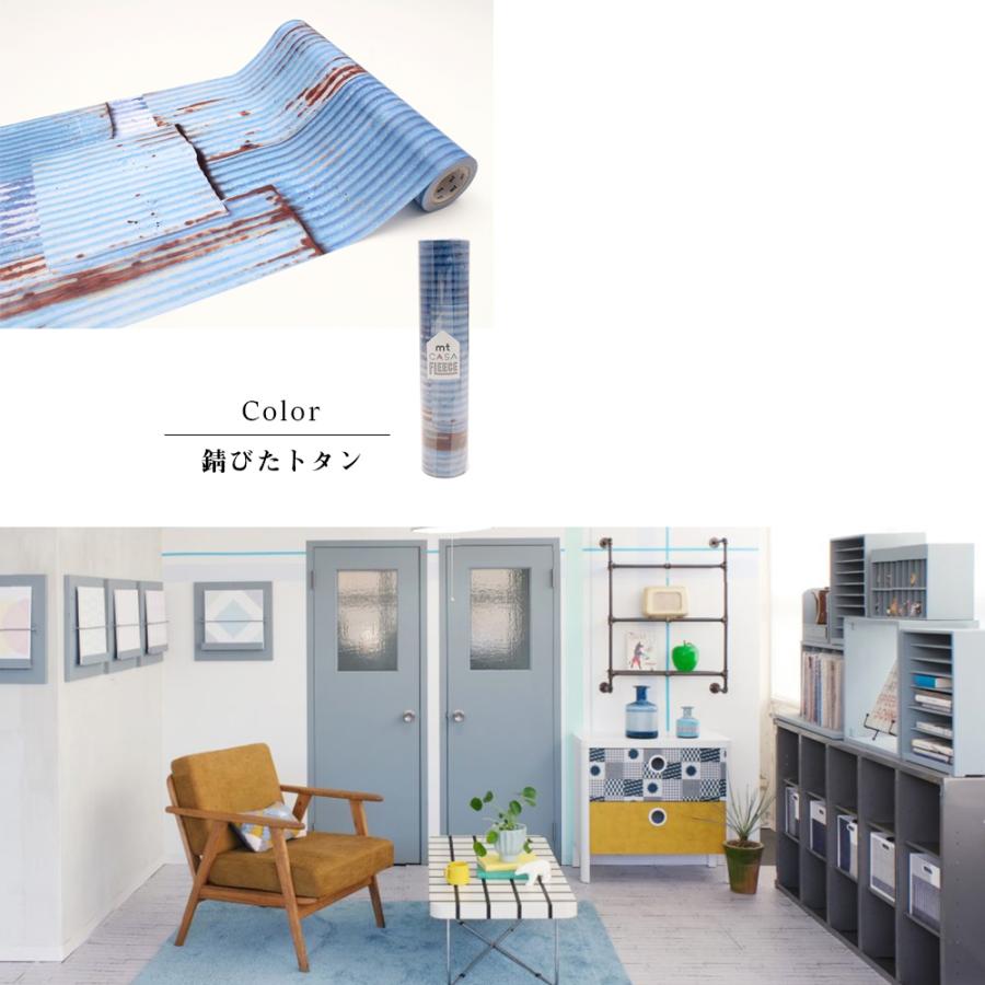 (セット商品) mt CASA FLEECE オリジナル 約10平米分 9本セット (230mm×5m) ロール 壁などの広い面に はがせる ウォールステッカー キッチン カモ井_13