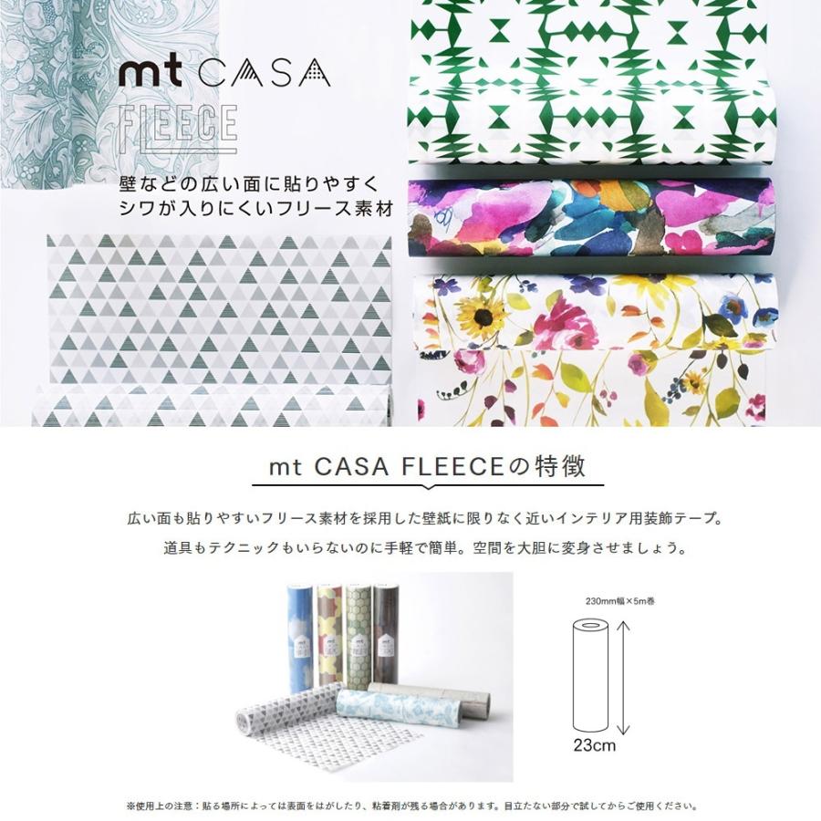 (セット商品) mt CASA FLEECE オリジナル 約10平米分 9本セット (230mm×5m) ロール 壁などの広い面に はがせる ウォールステッカー キッチン カモ井_2