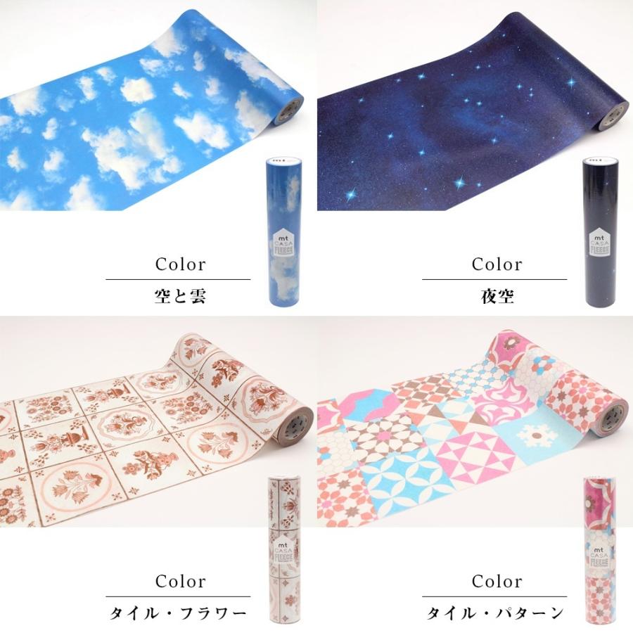 (セット商品) mt CASA FLEECE オリジナル 約10平米分 9本セット (230mm×5m) ロール 壁などの広い面に はがせる ウォールステッカー キッチン カモ井_7