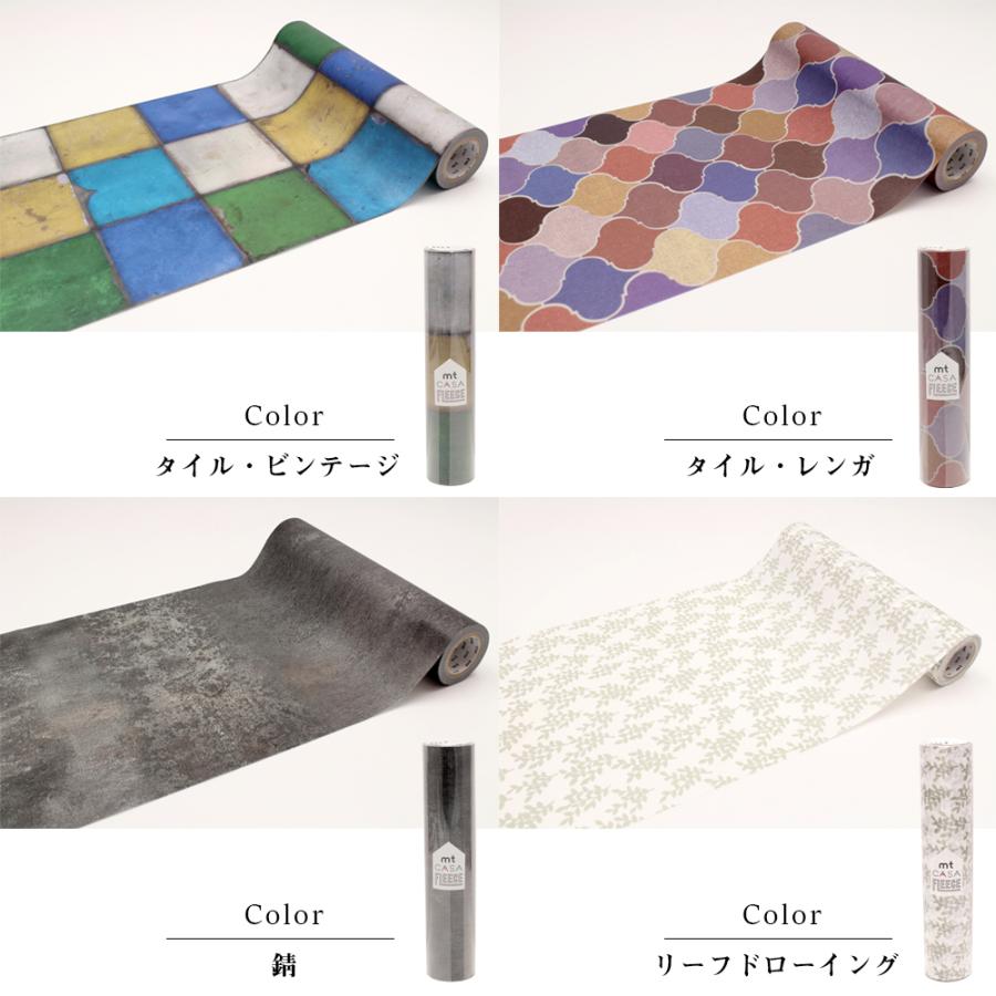 (セット商品) mt CASA FLEECE オリジナル 約10平米分 9本セット (230mm×5m) ロール 壁などの広い面に はがせる ウォールステッカー キッチン カモ井_8