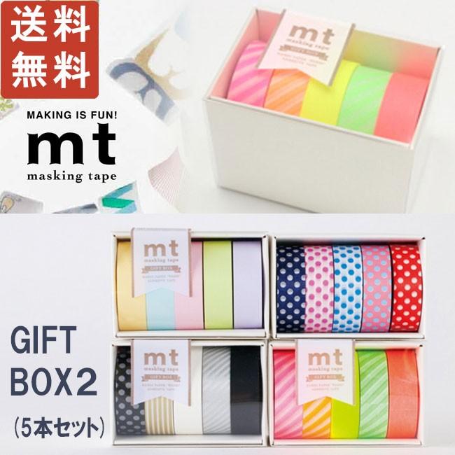 マスキングテープ セット Mtギフトボックス ネオン２ 5本セット Kam Mt05g006 インテリア雑貨のマッシュアップ 通販 Yahoo ショッピング
