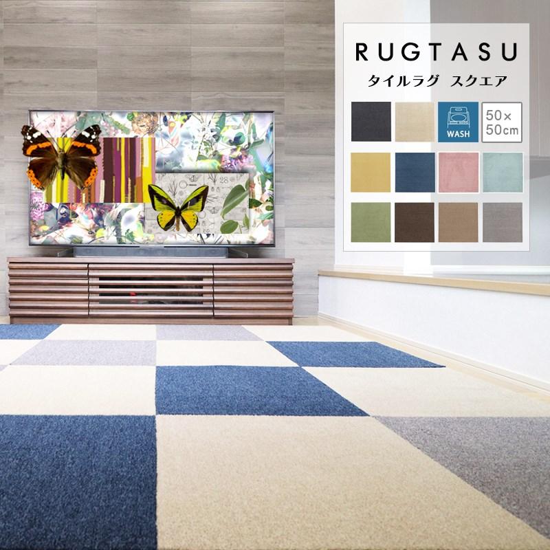 4.5畳 カーペット ラグ タイル 床 廊下敷き 滑り止め 防音 ペット