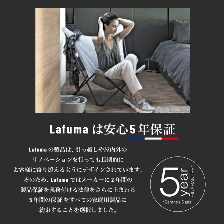Lafuma　Rclip リラックスチェア おしゃれ 人気｜yumeoffice｜18