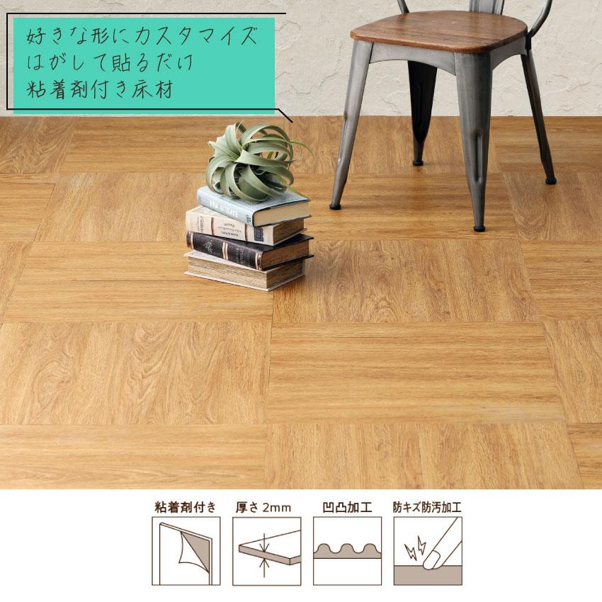 フローリング材】フローリング専用ノリ付き ヘリボウッド HERIBO WOOD 