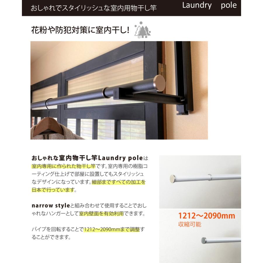 室内物干し竿 Laundry Pole 伸縮 部屋干し 防犯 花粉 対策 おしゃれ 人気 Lic Kak Landryp インテリア雑貨のマッシュアップ 通販 Yahoo ショッピング