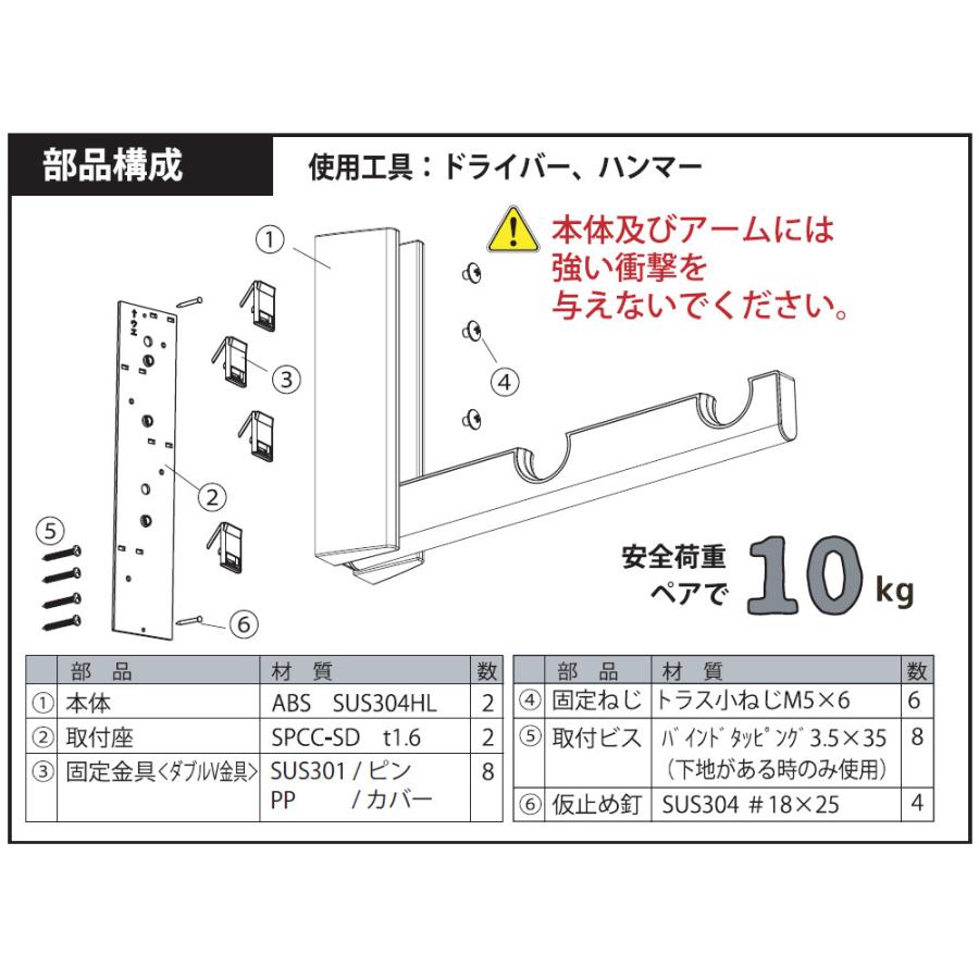 壁付け室内物干し 物干し竿別売 ルームハンガーブラケットWN 物干し穴2本タイプ(2個1組) 折りたたみ 取付簡単 冬場 梅雨時期 洗濯物が乾かない時に 人気｜yumeoffice｜08