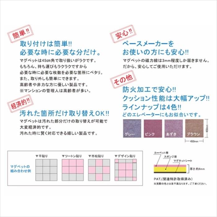 エレベーター 保護養生マット 45cm×45cm 10枚入り 保護 養生 見た目 