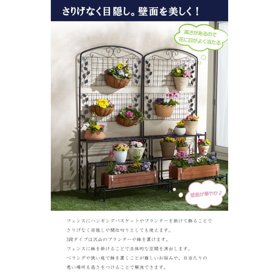 ガーデンアイアンスタンド  3段 フェンス 棚 花台 資材 ハンギング 庭造り 整理 園芸 アイアンフェンス付フラワースタンド3段 棚 ガーデン プランターラック