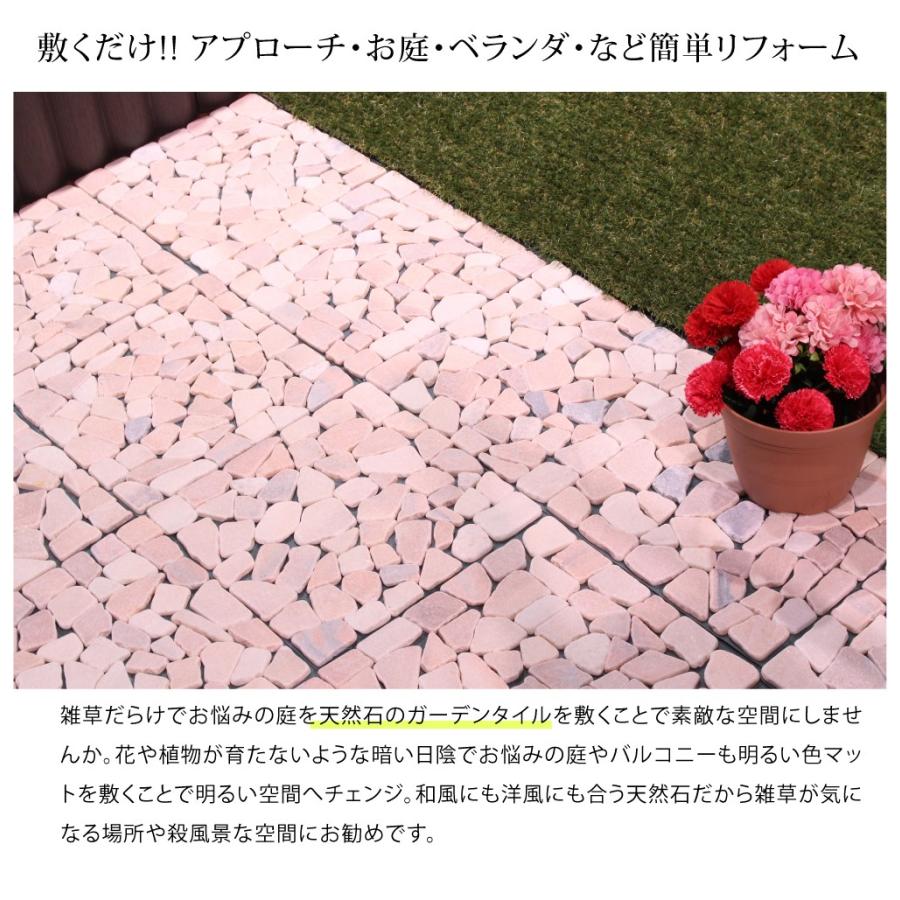 ◯雑草防止！防草シート付き天然石マット ピンク１２枚セット 雑草が生えない天然石マット 同色12枚組 通販 - ディノス