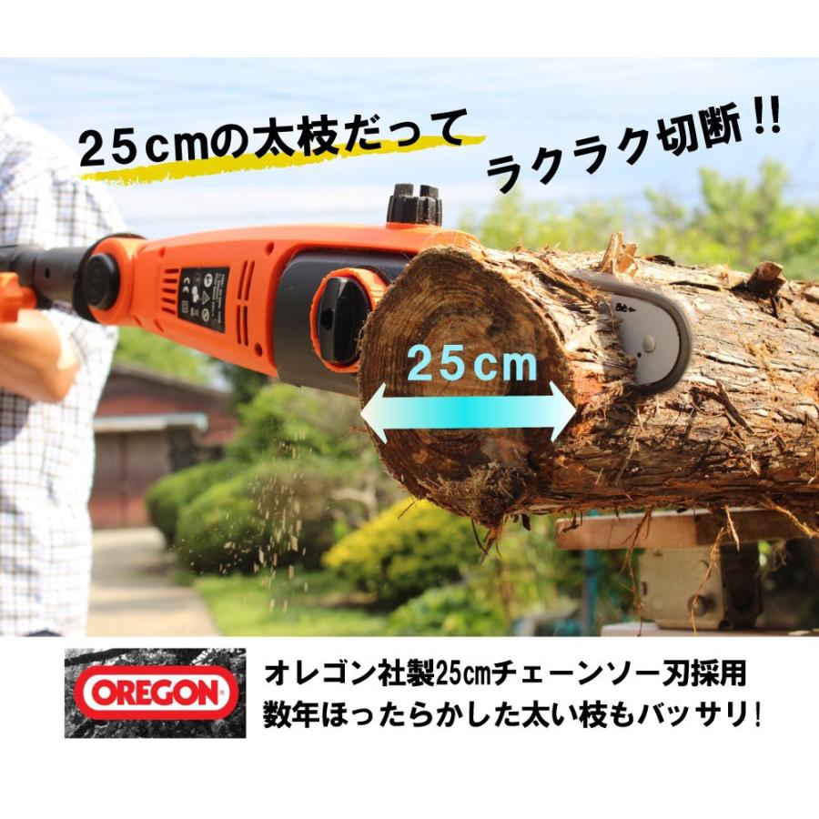 高枝切り電動チェーンソー3プラス YARDFORCE 2way チェーンソー 高枝切り電動チェーンソー3プラス YARDFORCE 2way チェーンソー