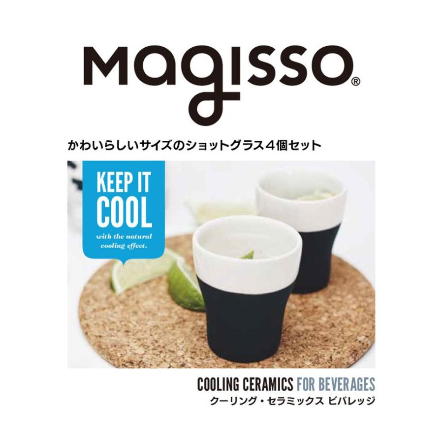 北欧雑貨 magisso  クーリング・ショットグラス 4個セット ホワイトライン Cool Shot Glass おしゃれ 人気【APIs】｜yumeoffice｜03